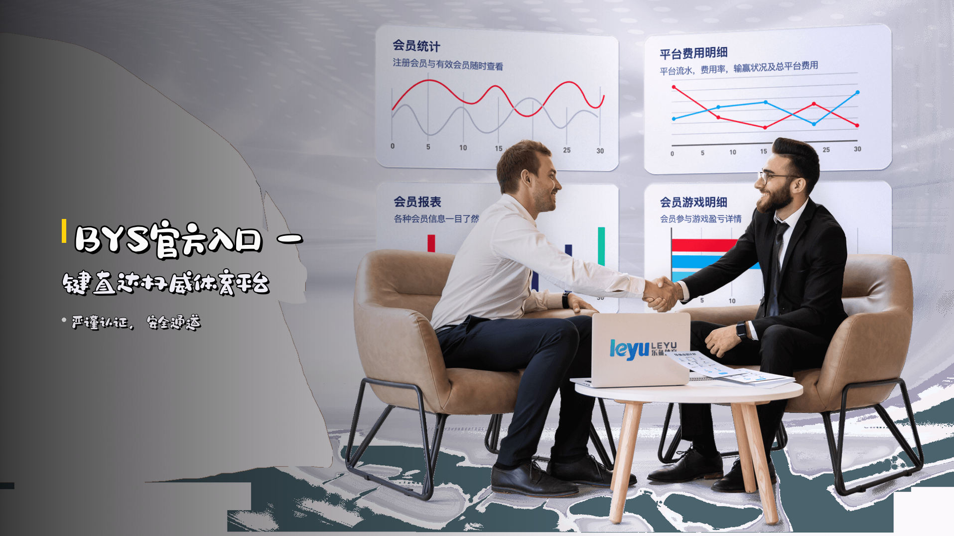 BYS | 必一体育·官方网站