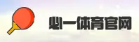 BYS | 必一体育·官方网站